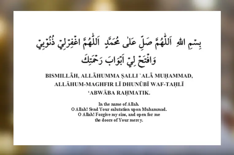 Recite the Entrance Dua