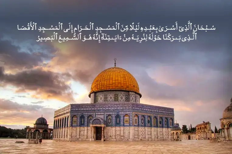 mosque in the Quran and its relevance to Prophet Muhammad’s miraculous 
